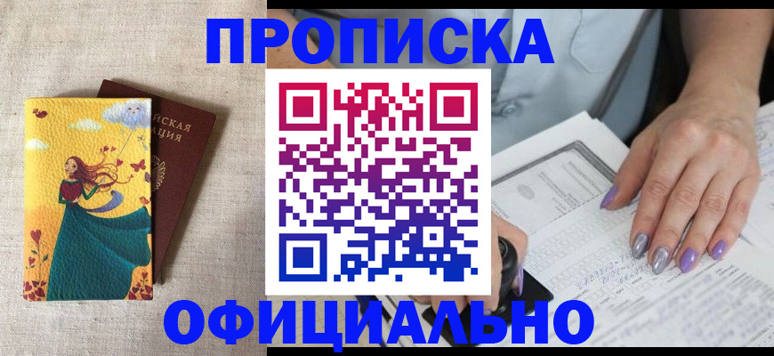 найти адрес прописки в Кисловодске