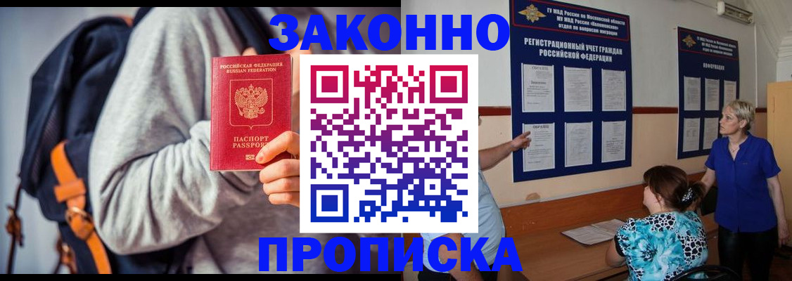 временная регистрация в Кисловодске