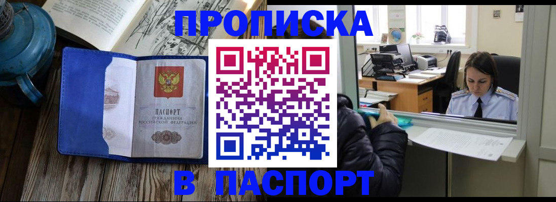 прописка гарантия в Кисловодске