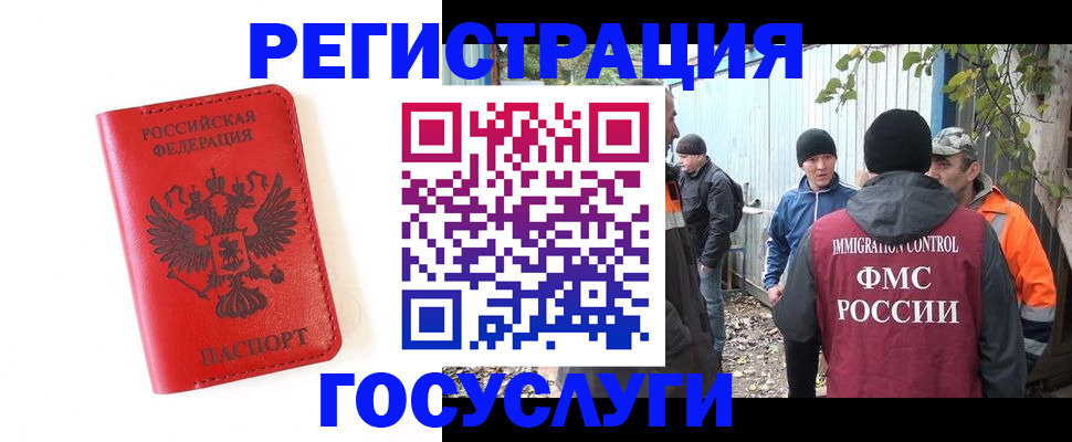 купить прописку в Кисловодске